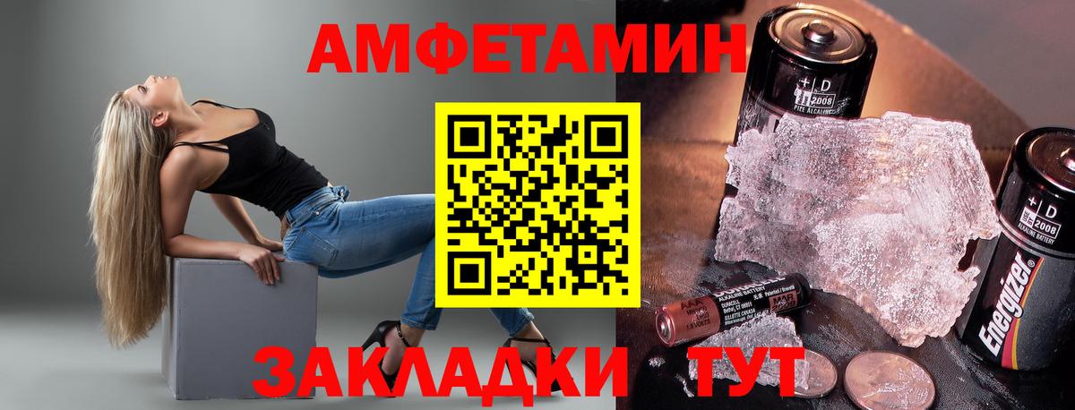 Амфетамин  Амфетамин 98%  Вход с VPN  Алушта 