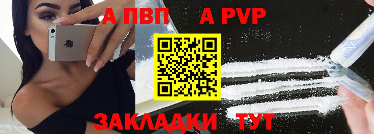 Alpha-PVP СК Алушта