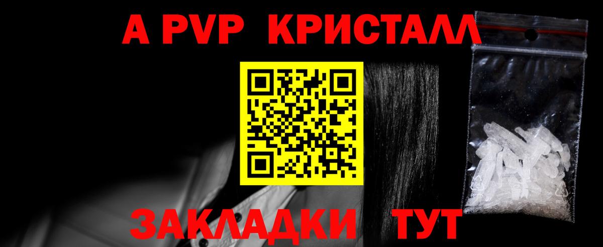 Алушта  Alpha PVP VHQ  APVP мука  Вход с VPN  Альфа ПВП кристаллы 