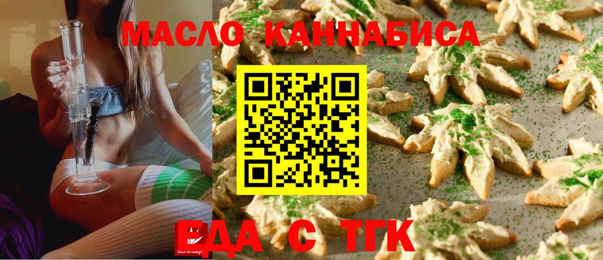 Canna-Cookies конопля  Вход с VPN  Алушта 