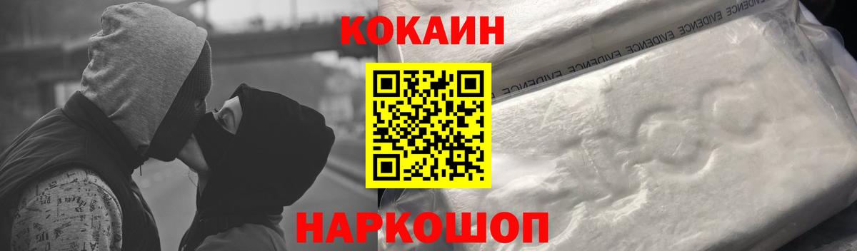 КОКАИН  Вход с VPN  КОКАИН 99%  Алушта  Cocaine 99% 