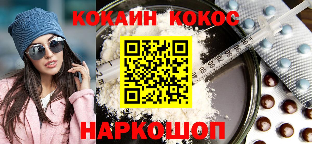 COCAIN Перу Алушта