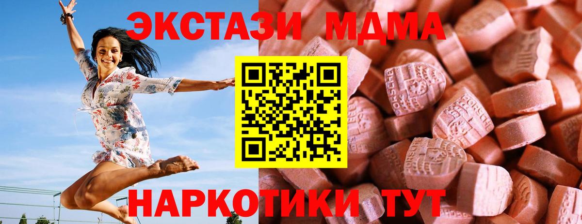 купить наркотик  ЭКСТАЗИ Дубай  МЕГА вход  Алушта  Вход с VPN 