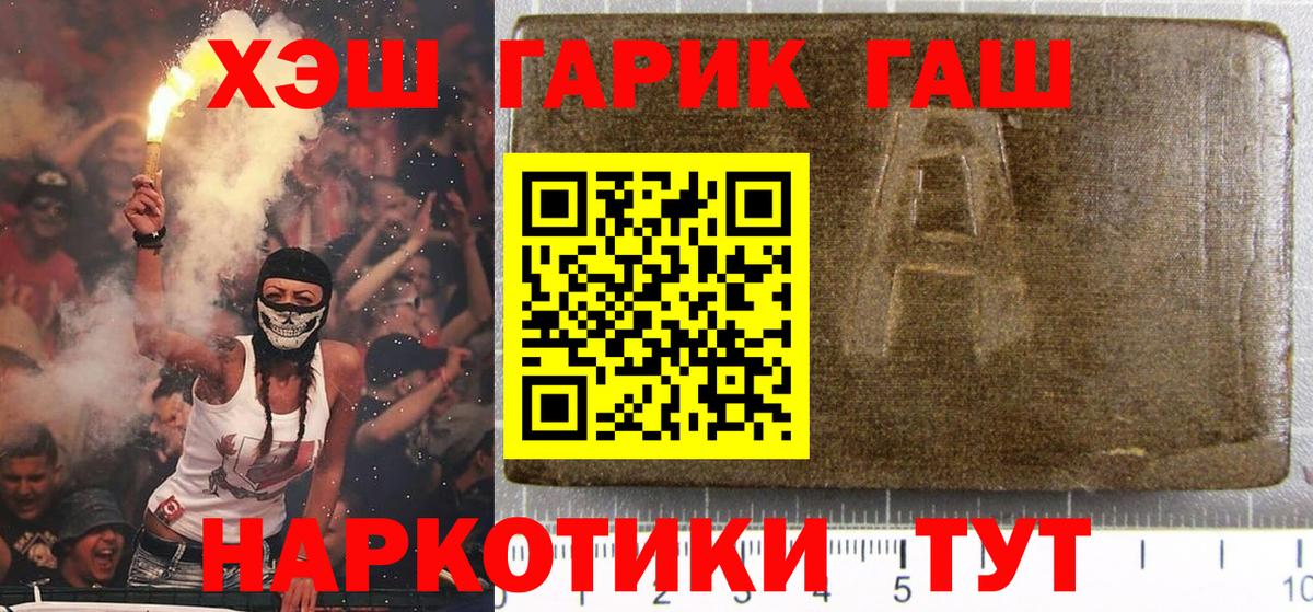 Алушта  наркотики  Вход с VPN  Гашиш ice o lator  ГАШ убойный 