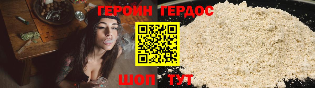Алушта  Героин гречка  Вход с VPN 