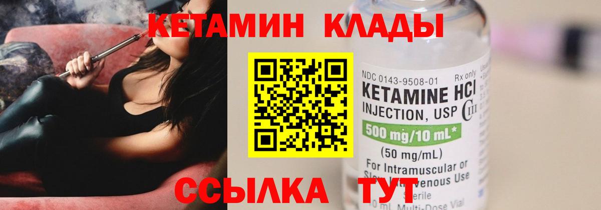 Кетамин VHQ Алушта