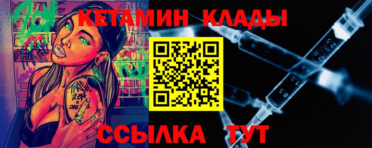 Алушта  Кетамин VHQ  Вход с VPN  КЕТАМИН ketamine 
