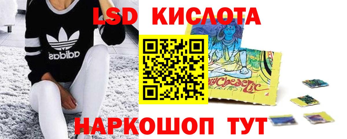 блэк спрут ТОР  ЛСД экстази кислота  Вход с VPN  Алушта 