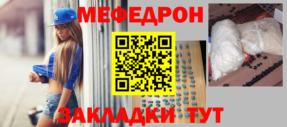 Меф кристаллы Алушта