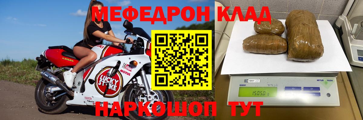 МЯУ-МЯУ  МЕФ мяу мяу  МЯУ-МЯУ  Вход с VPN  Алушта  МЕФ VHQ 
