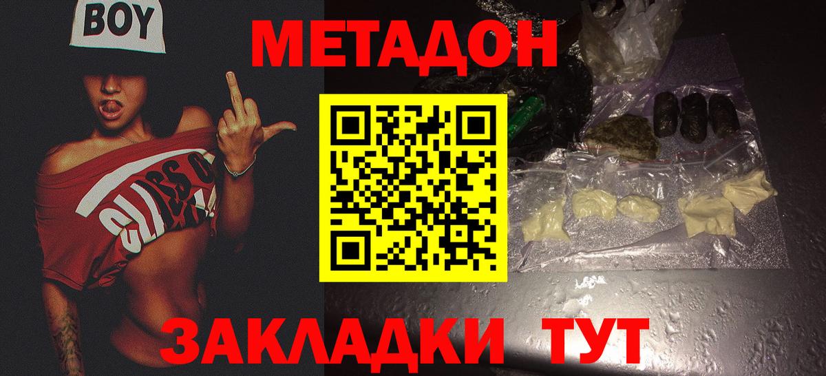 МЕТАДОН methadone  Вход с VPN  это какой сайт  МЕТАДОН VHQ  Алушта 