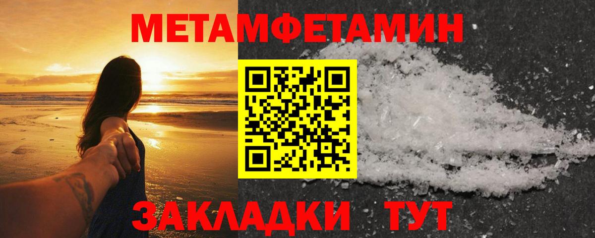 Метамфетамин винт  Вход с VPN  Метамфетамин винт  Алушта 