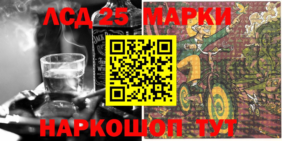 Марки NBOMe 1500мкг  Вход с VPN  Марки 25I-NBOMe  Алушта 