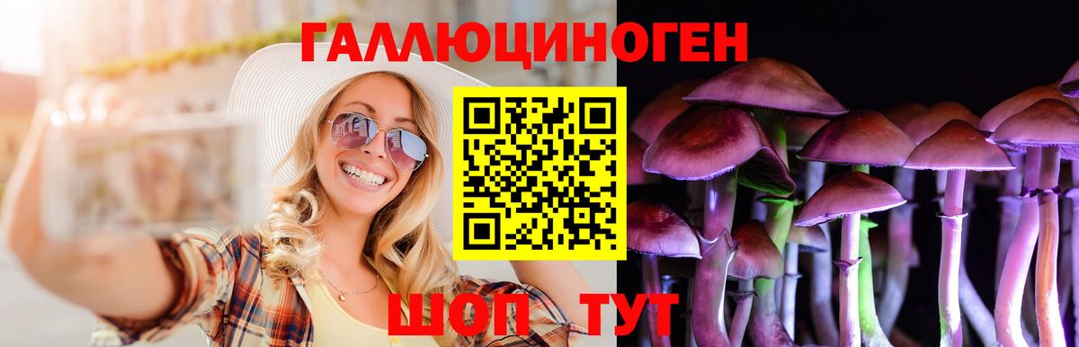 Галлюциногенные грибы мухоморы Алушта